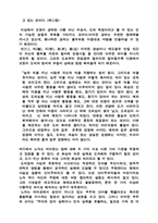 [철학] 노자에 대하여..-4