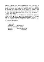 [철학] 노자에 대하여..-5