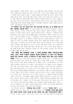 [철학] 데까르트의 철학을 이해함-2