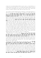 [철학] 데까르트의 철학을 이해함-3