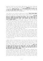 [철학] 데까르트의 철학을 이해함-4