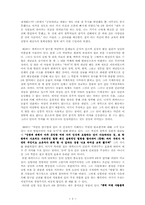 [철학] 데까르트의 철학을 이해함-5