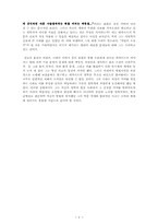 [철학] 데까르트의 철학을 이해함-6