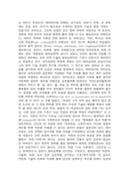 [철학] 데카르트에 대하여-5