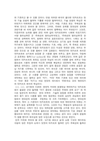 [철학] 데카르트에 대하여-6