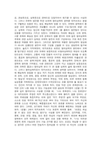 [철학] 데카르트에 대하여-7