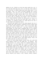 [철학] 데카르트에 대하여-8