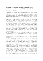 [철학] 데카르트의 코기토와 현대성-1