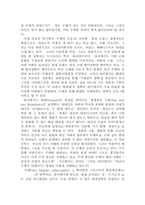 [철학] 데카르트의 코기토와 현대성-2