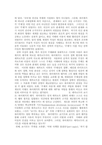 [철학] 데카르트의 코기토와 현대성-3