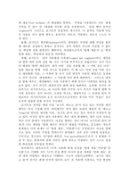 [철학] 데카르트의 코기토와 현대성-4