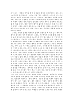 [철학] 데카르트의 코기토와 현대성-6