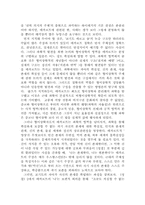 [철학] 데카르트의 코기토와 현대성-7