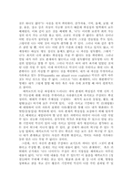 [철학] 데카르트의 코기토와 현대성-8