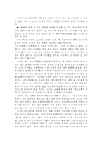 [철학] 데카르트의 코기토와 현대성-10