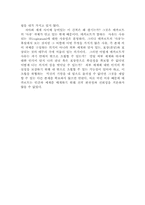 [철학] 데카르트의 코기토와 현대성-12
