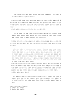 [철학] 도학이란 무엇인가-2