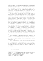 [철학] 동양 철학과 그 해석-2