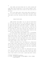 [철학] 동양 철학과 그 해석-4