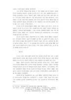 [철학] 동양 철학과 그 해석-5