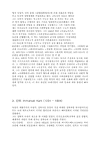 [철학] 베이컨에서 헉슬리까지-2