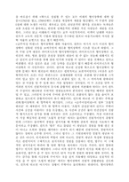 [철학] 베이컨에서 헉슬리까지-4