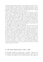 [철학] 베이컨에서 헉슬리까지-5