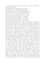 [철학] 베이컨에서 헉슬리까지-6