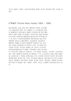 [철학] 베이컨에서 헉슬리까지-7