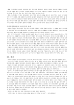 [철학] 비트겐슈타인과 모더니즘-5