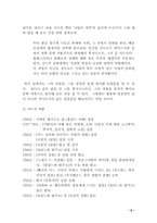 [철학] 사드에 대한 리포트-5