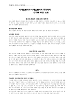 [철학] 알튀세르-이데올로기적 국가장치-1