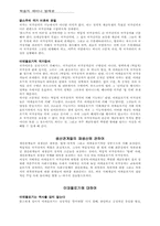 [철학] 알튀세르-이데올로기적 국가장치-2