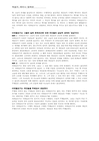 [철학] 알튀세르-이데올로기적 국가장치-3