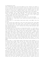 [철학] 영국의 이신론-1