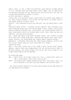 [철학] 영국의 이신론-2