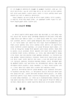 [철학] 왕부지의 철학-14