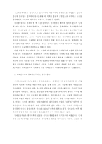 [철학] 유교문화와 자본주의-3