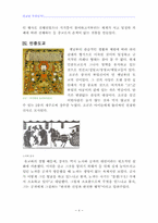 [철학] 유교와 도교에 관한 자료-4
