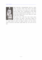 [철학] 유교와 도교에 관한 자료-11