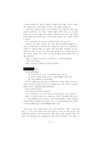 [철학] 莊子(장자)-8
