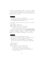 [철학] 莊子(장자)-10