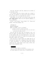 [철학] 장자에 대하여..-11