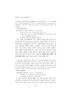 [철학] 장자에 대하여..-20