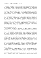 [철학] 존재론에 대하여..-1