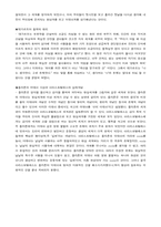 [철학] 존재론에 대하여..-2