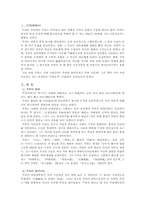 [철학] 주희의 존재론-1