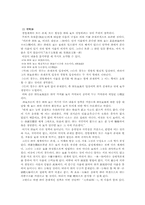 [철학] 주희의 존재론-3