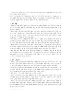 [철학] 주희의 존재론-4