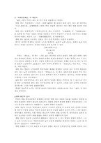 [철학] 주희의 존재론-5